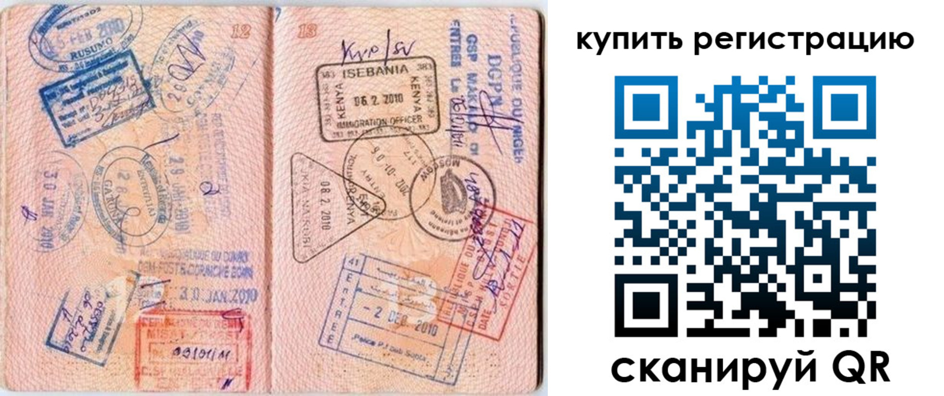 временная регистрация для школы в Белогорске