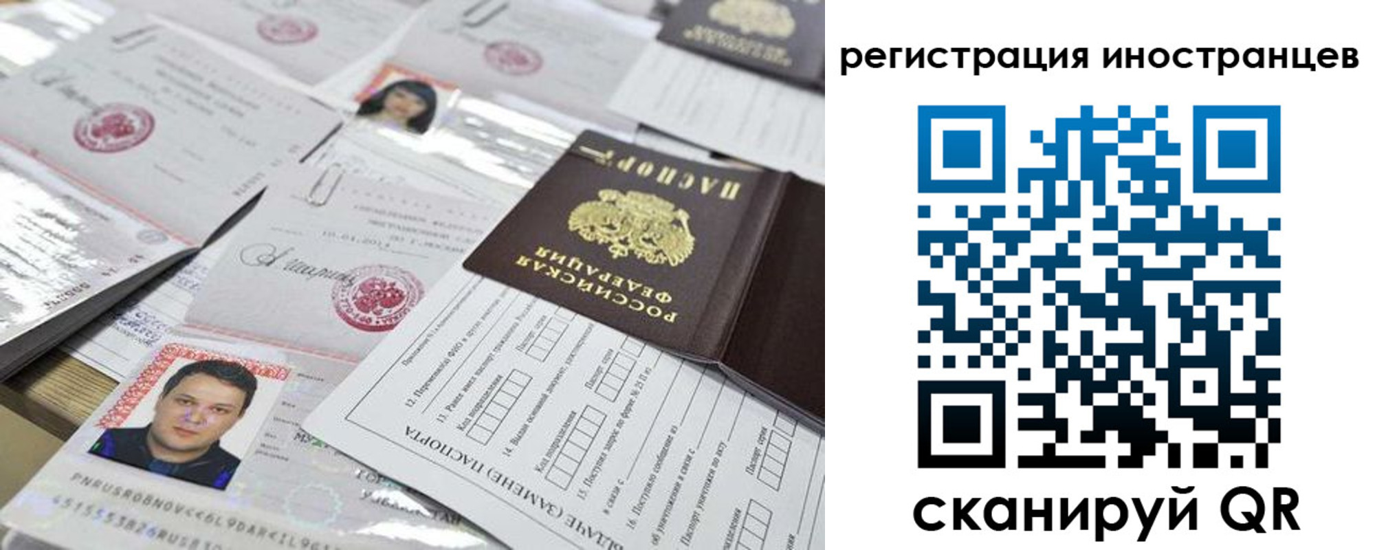 прописка штамп в Белогорске